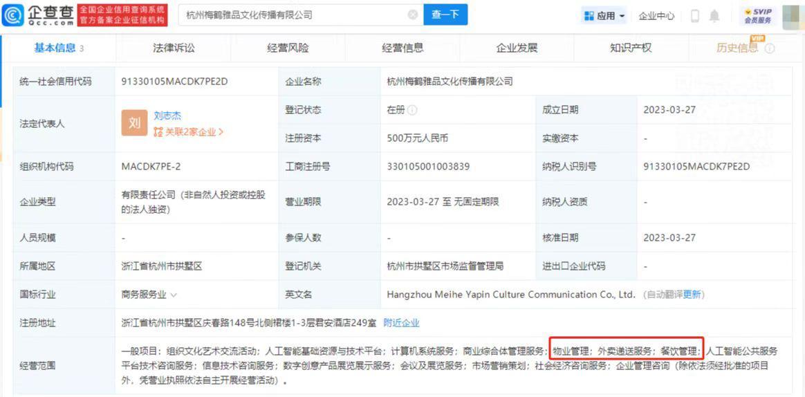 王思聰跨界布局 成立新公司，或以外賣為切口進軍人工智能公共服務