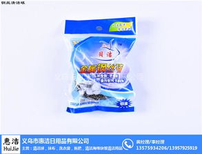 湖北惠潔日用品 值得信賴的清潔網球批發專家